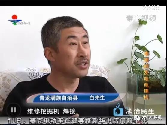 难退的发电电焊机