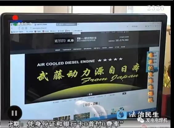 难退的发电焊机