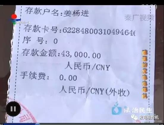 难退的发电焊机