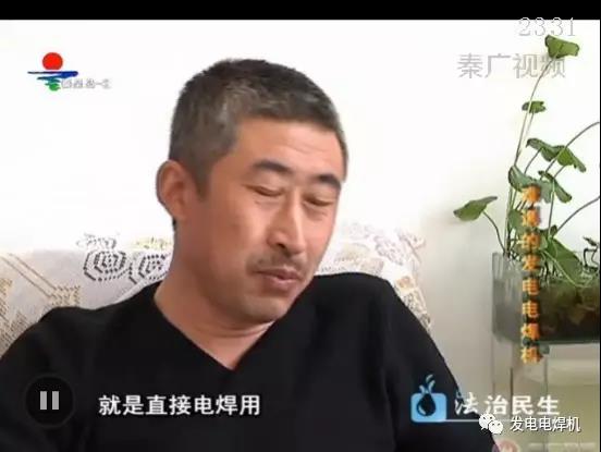 难退的发电电焊机