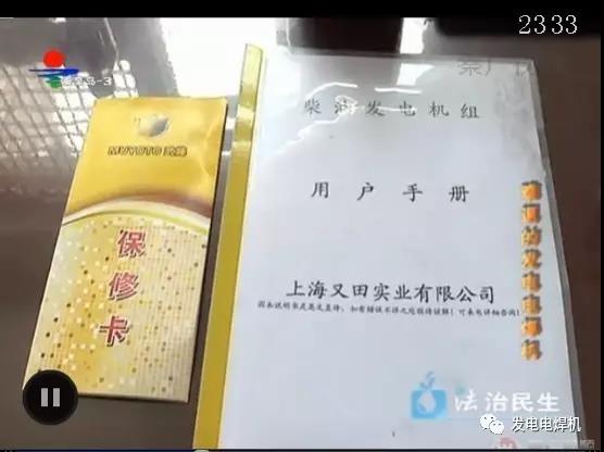 难退的发电焊机