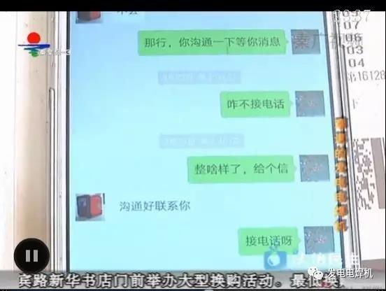 难退的发电电焊机