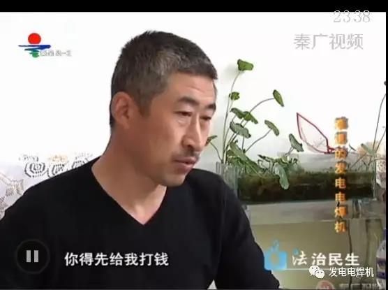 难退的发电焊机