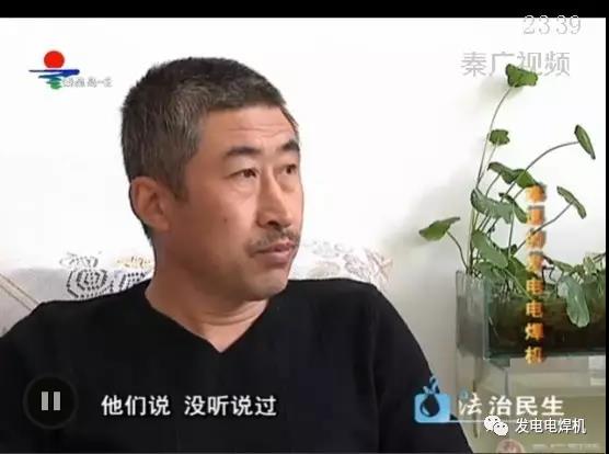 难退的发电焊机