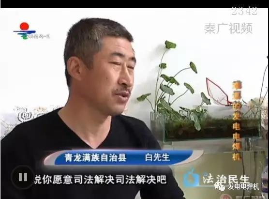 难退的发电焊机