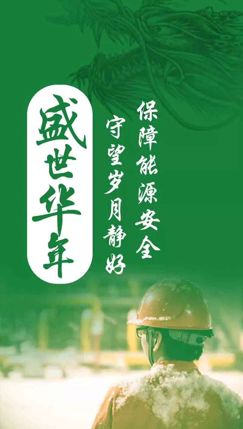 中国油气管网的前世今生