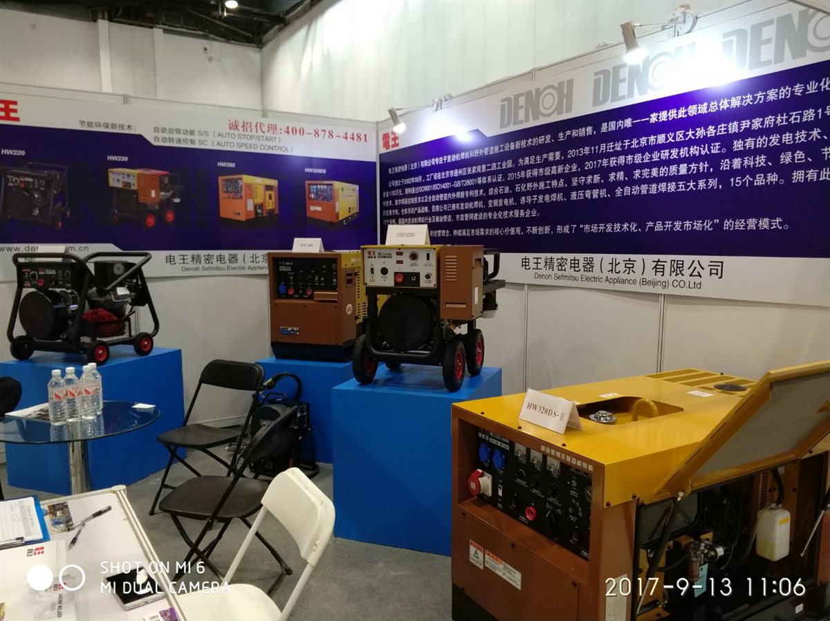 HW320DS移动发电焊机